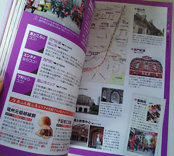 taipeibook-2